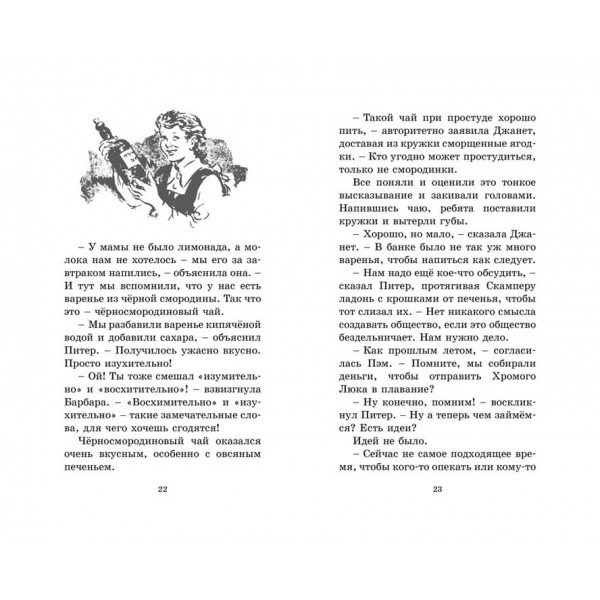 Таємниця покинутого будинку
