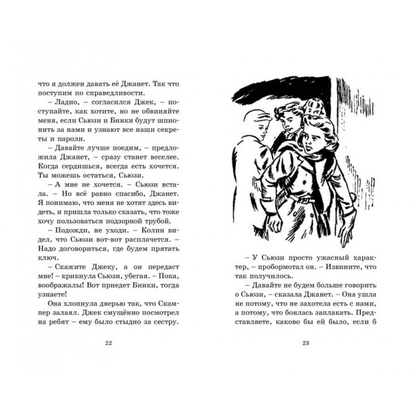 Схованка в підземеллі