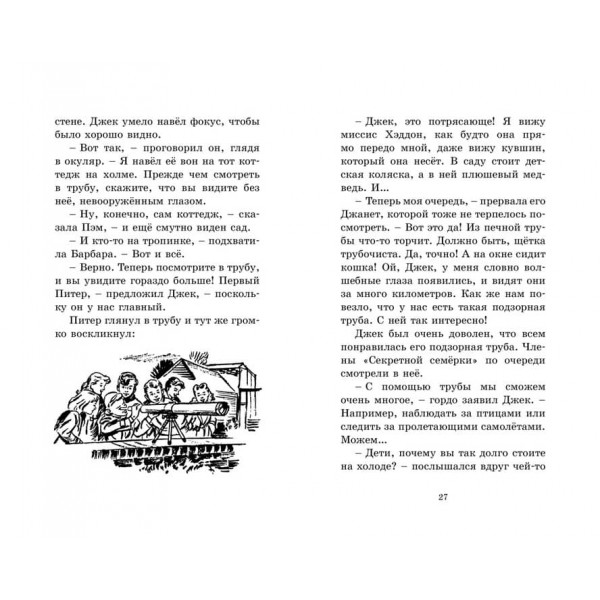 Схованка в підземеллі