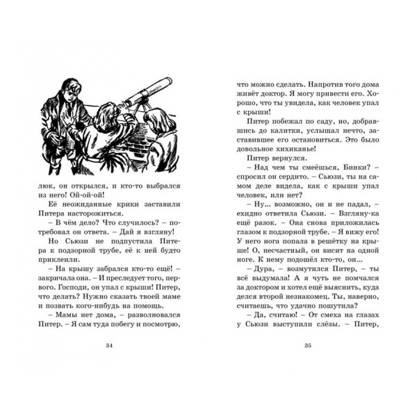 Схованка в підземеллі