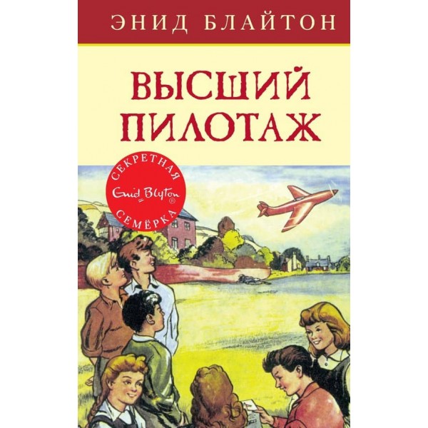 Вищий пілотаж