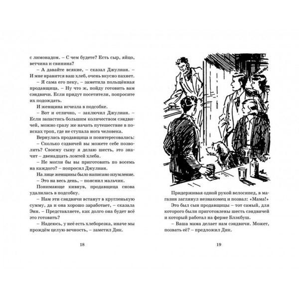 Подарунок для королеви
