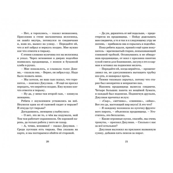 Подарунок для королеви