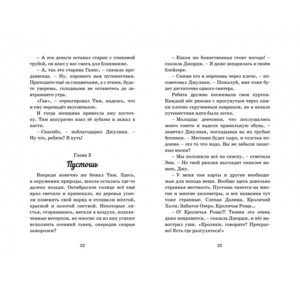 Подарунок для королеви