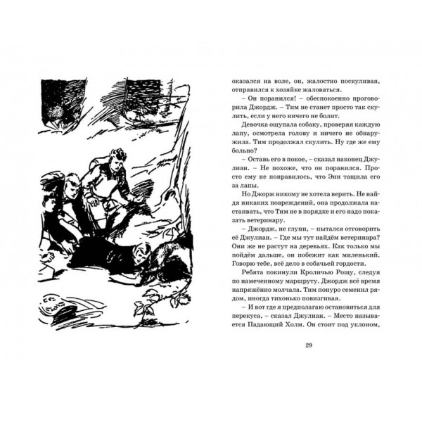 Подарунок для королеви