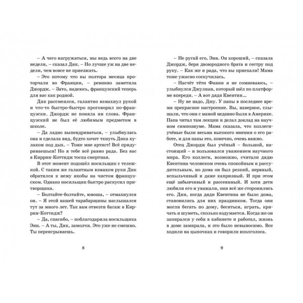 Остання пригода літа