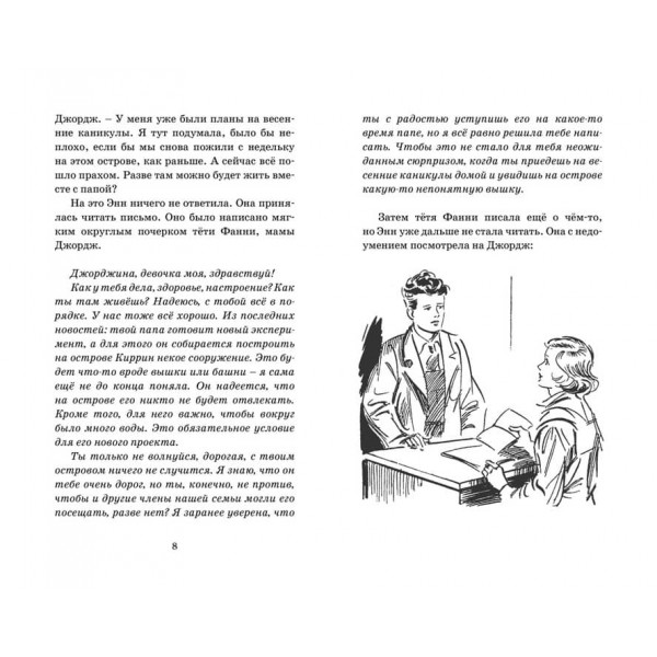 Секретна лабораторія