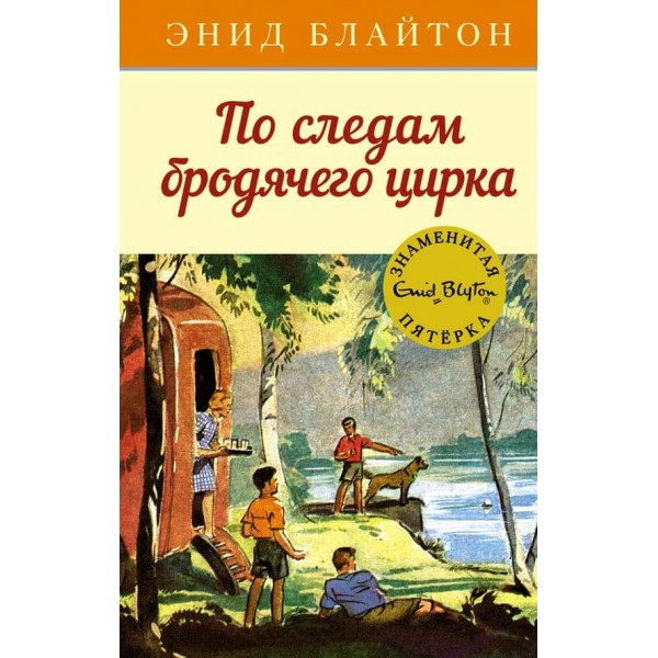 Слідами бродячого цирку