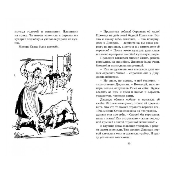 Повернення на острів скарбів