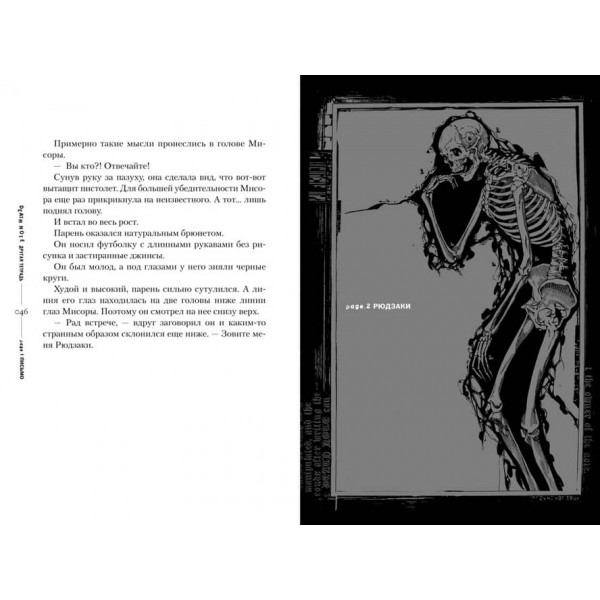 Death Note. Інший зошит. Справа про серійні вбивства B.B. в Лос-Анджелесі