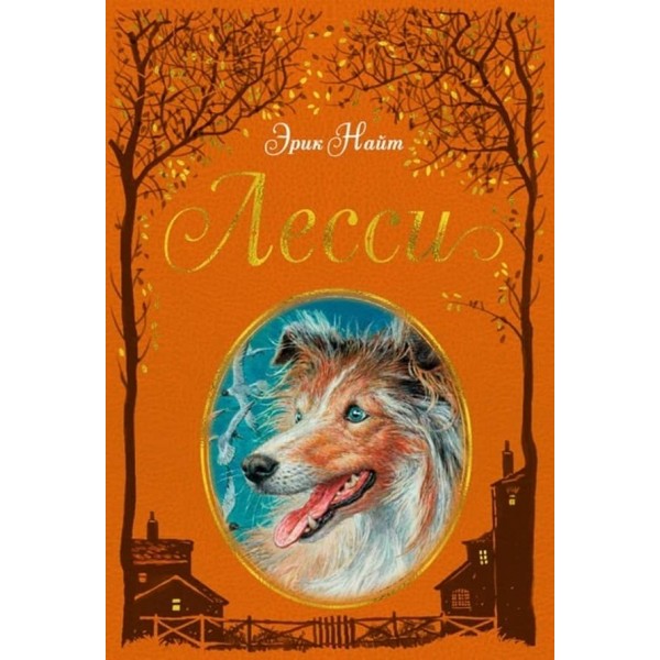 Лессі