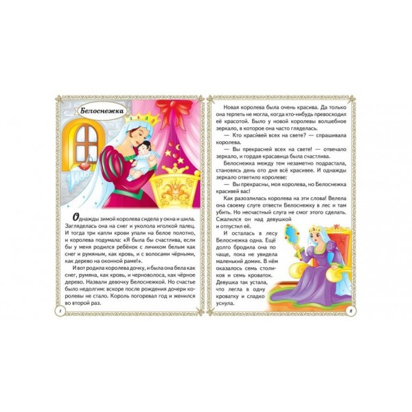 Мудрі казки (російською мовою)