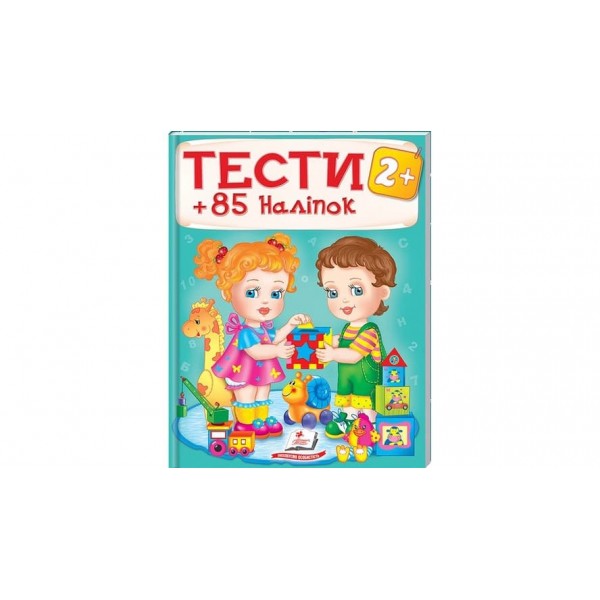 Тести 2+ (85 наліпок) (українською мовою)