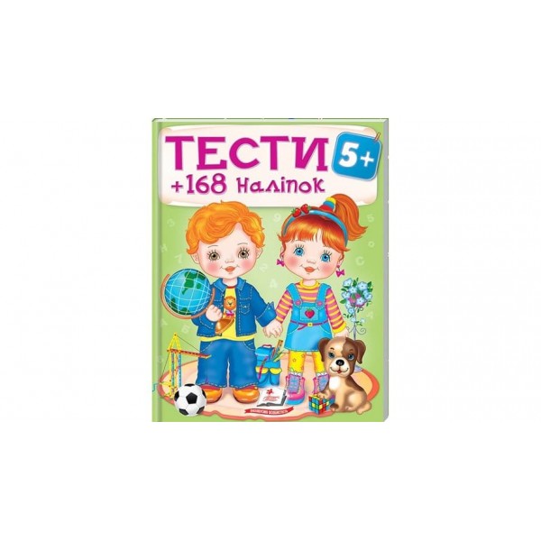 Тести 5+ (168 наліпок)  (українською мовою)