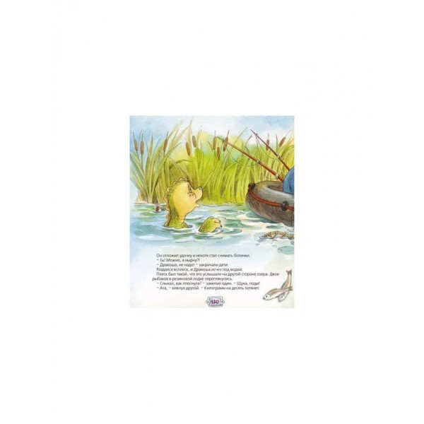 Все про Дракошу. Збірка з 3 книг (російською мовою)