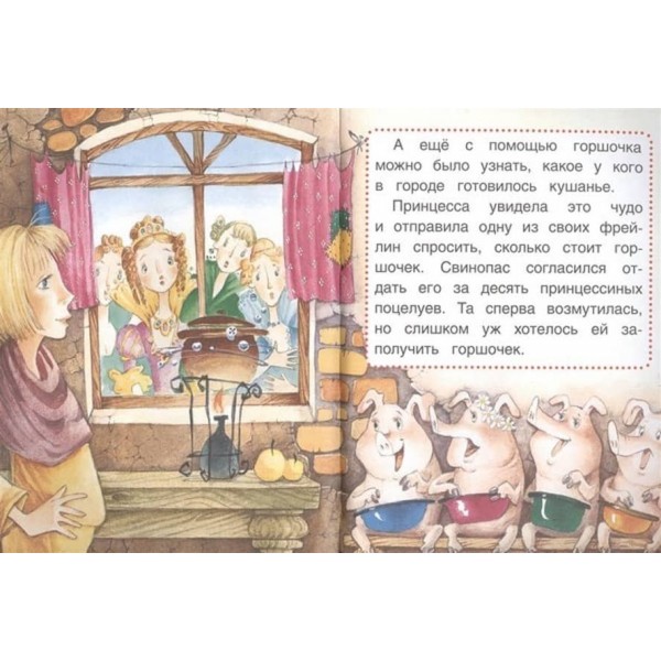 Дюймовочка. Казки. Книги з великими літерами (російською мовою)