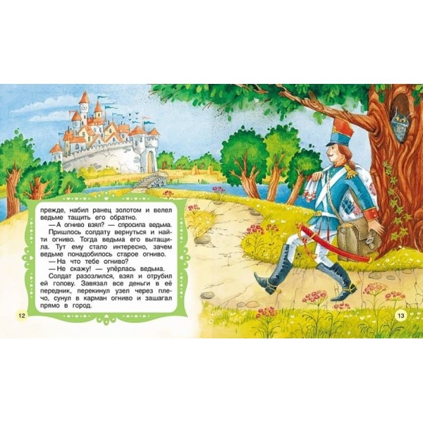 Кресало. Книги з великими літерами (російською мовою)