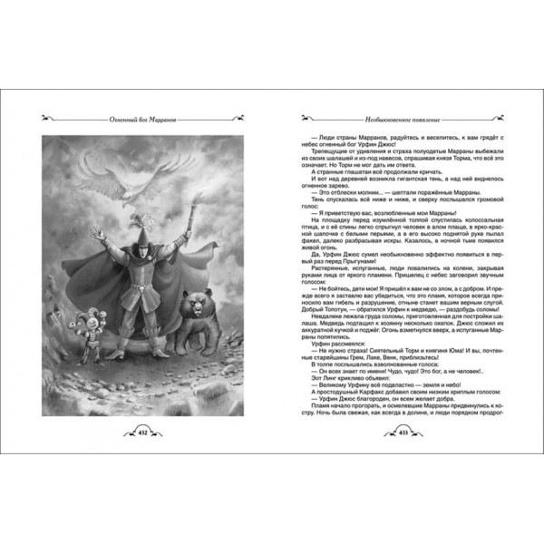 Чарівник Смарагдового міста (російською мовою)