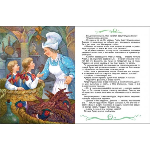 Королівство кривих дзеркал (російською мовою)