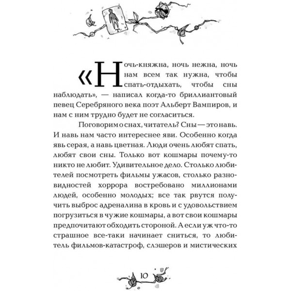 Вітчхантери. Книга 1. Ідентифікація Вікі (російською мовою)