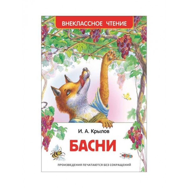 Байки (російською мовою)