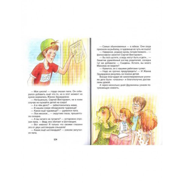 Дракоша та компанія. Книга 1 (російською мовою)