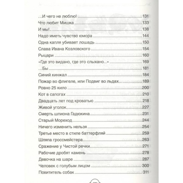 Усі Денискині оповідання (російською мовою)