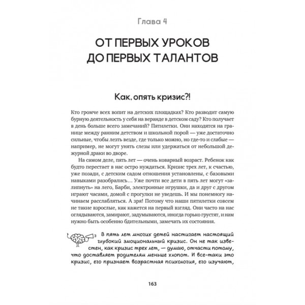 Емоційний інтелект для дітей і батьків. Вчимося розуміти і проявляти емоції, керувати ними (російською мовою) (м'яка обкладинка)
