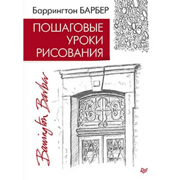 Покрокові уроки малювання (російською мовою) (м'яка обкладинка)
