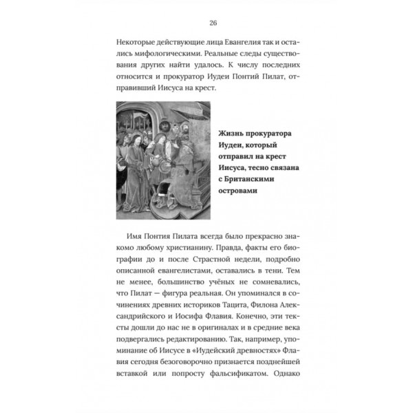 У тіні історії. 33 способи залишитися у віках, не привертаючи зайвої уваги (російською мовою)