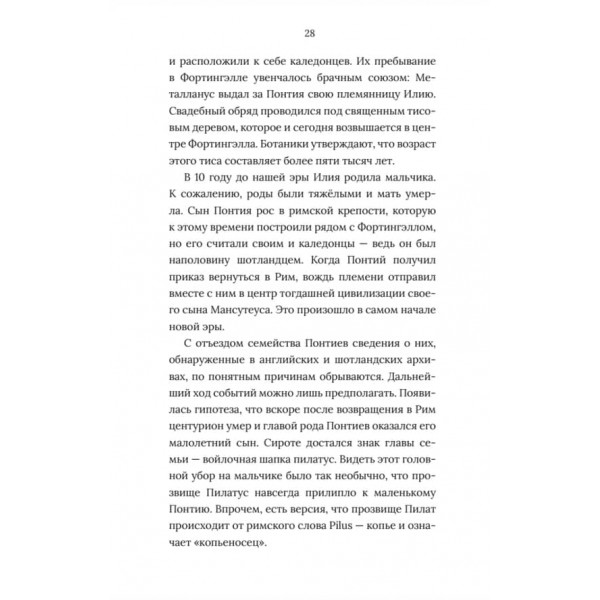 У тіні історії. 33 способи залишитися у віках, не привертаючи зайвої уваги (російською мовою)
