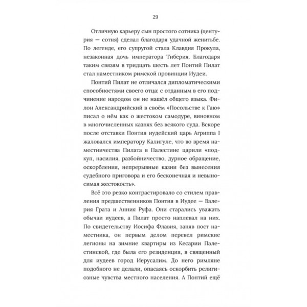 У тіні історії. 33 способи залишитися у віках, не привертаючи зайвої уваги (російською мовою)