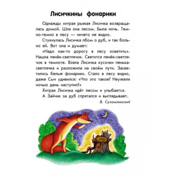 Про доброту. 10 історій великим шрифтом (російською мовою)