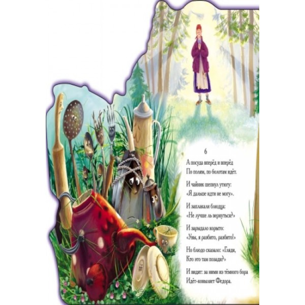 Федорине горе
