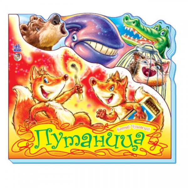 Плутанина