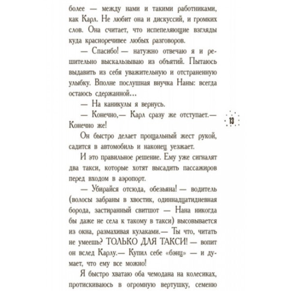 Що приховує Кара Вінтер? Корнуольський коледж