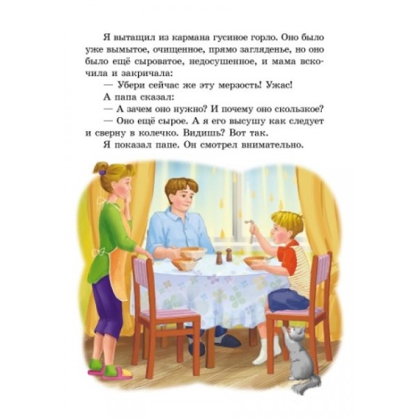 Денискові оповідання (російською мовою)