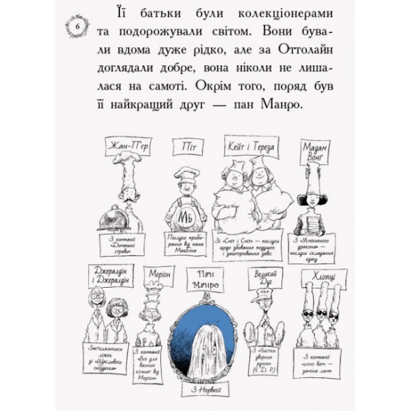 Оттолайн іде до школи. Книга 1