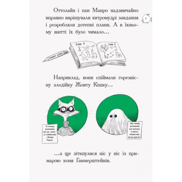 Оттолайн у морі. Книга 3