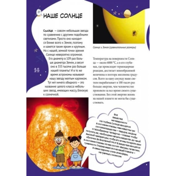 Все про все. Велика енциклопедія молодшого школяра (російською мовою)