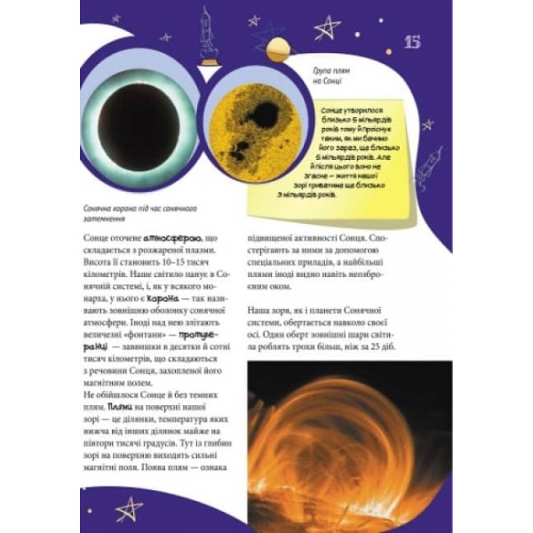 Все про все. Велика енциклопедія молодшого школяра (українською мовою)