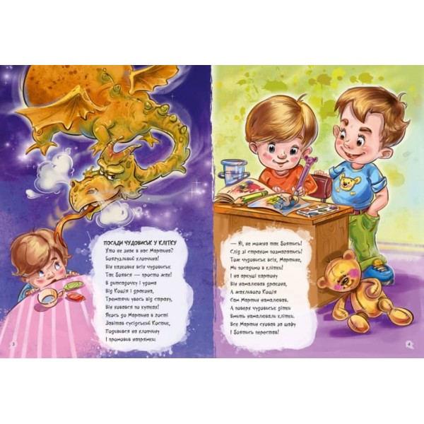 Велика книга. Антижахи (українською мовою)