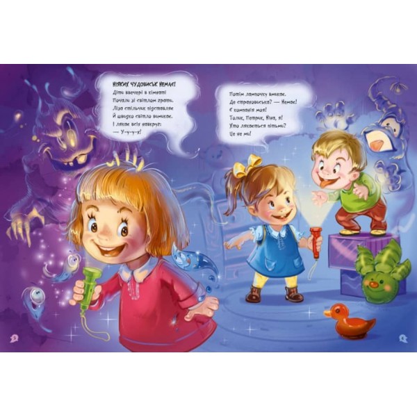 Велика книга. Антижахи (українською мовою)