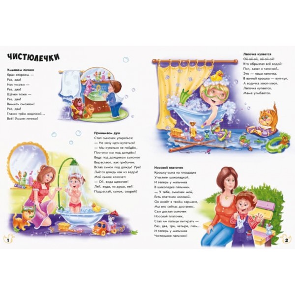 Велика книга. Вихований хлопчик (російською мовою)