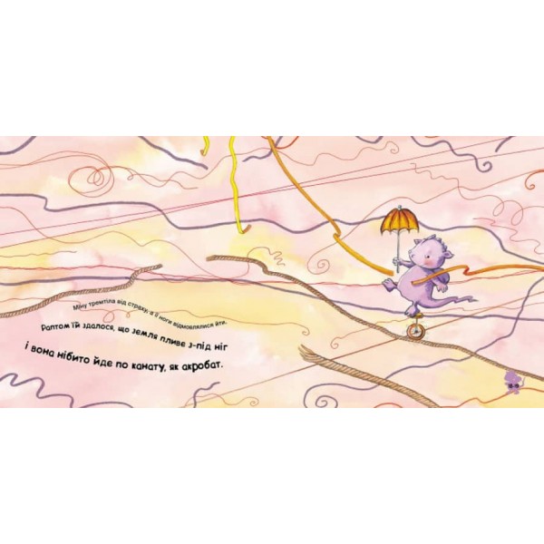 Історія про дракончика Міну, яка більше не боїться залишатися на самоті (українською мовою)