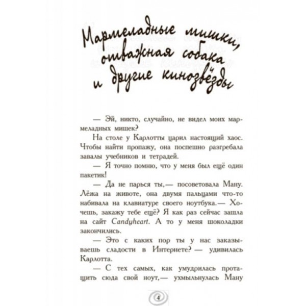 Карлотат. Дубль тринадцятий. Книга 3 (російською мовою)
