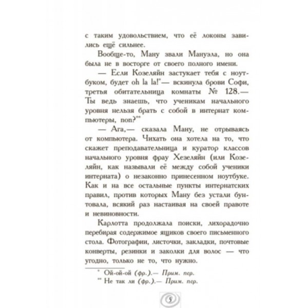 Карлотат. Дубль тринадцятий. Книга 3 (російською мовою)