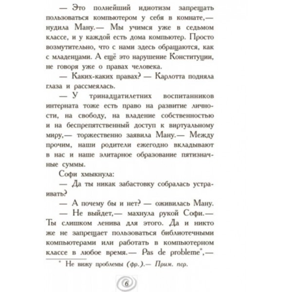 Карлотат. Дубль тринадцятий. Книга 3 (російською мовою)