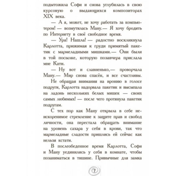 Карлотат. Дубль тринадцятий. Книга 3 (російською мовою)