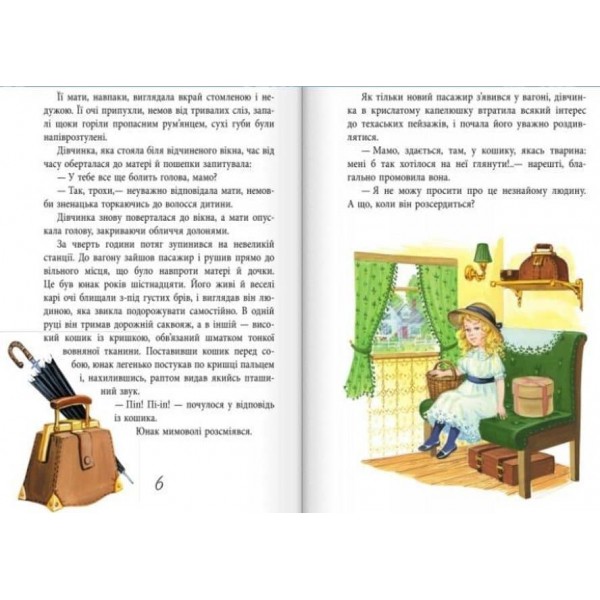 Леді Джейн (українською мовою)